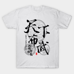 Nobunaga Oda Tenka Fubu Calligraphy Art T-Shirt